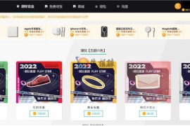 最新精仿csgo盲盒商城源码 盲盒游戏开箱系统程序 附视频安装教程