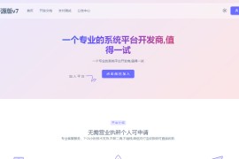 Ypay v7 520AT开源版_打造更专业的聚合免签系统