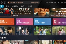 UI全新美化itvbox反编译源码二开会员如意版影视源码修复豆瓣图片显示,支持对接苹果CMS及资源站和tvbox接口