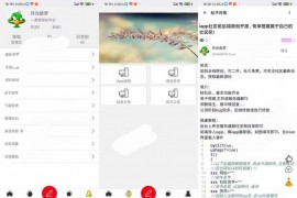 全新开源版原创轻社区源码 包含前后端完整iapp源码