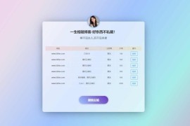 域名出售源码PHP单页版