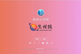 2023全新背景颜色渐变个人主页系统源码引导页带后台网站源码