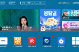 云桌面版itvboxfast影视APP源码 支持云桌面+TV端＋手机三端 tvbox仓库多线路接口如意后台源码