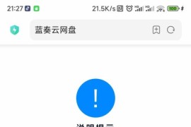 蓝奏云apk等文件手机端非会员解除下载限制教程