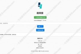 短剧搜索网站源码商业版带会员系统支持卡密自带影视API接口