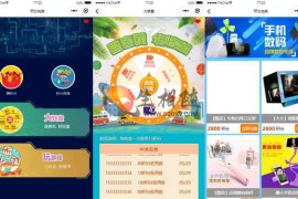 一款最新积分游戏转盘小程序模板源码