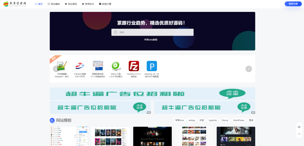 MuyuCMS v2.1全新木鱼轻量级CMS内容管理系统 适用于导航/论坛/博客/下载/教育等类型网站源码 第1张 MuyuCMS v2.1全新木鱼轻量级CMS内容管理系统 适用于导航/论坛/博客/下载/教育等类型网站源码 第1张