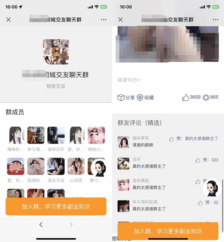 2024神级源码全新付费进群源码完整版无加密 支持自动定位/分销/分站/对接易支付附搭建教程 第4张