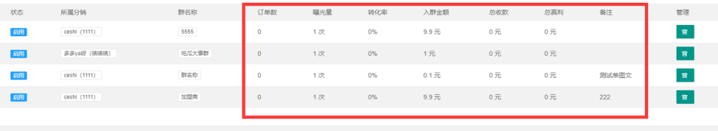 2024神级源码全新付费进群源码完整版无加密 支持自动定位/分销/分站/对接易支付附搭建教程 第5张