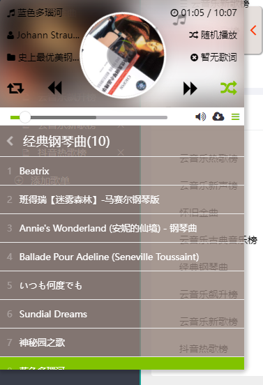 网站悬浮音乐播放器系统源码 网站背景音乐播放器代码 支持导入网易云/QQ音乐/酷狗音乐歌单 第4张
