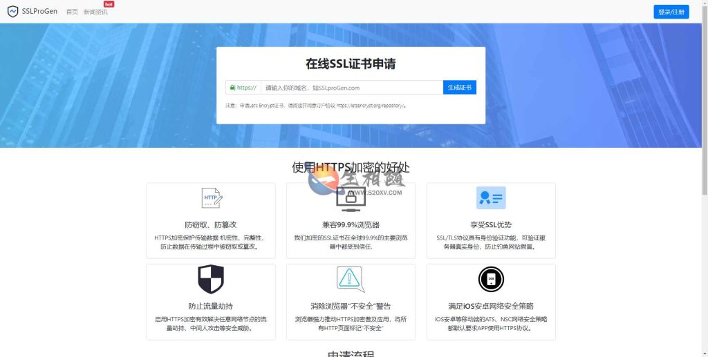 最新10月修复版网站在线生成ssl证书自签源码在线SSL证书申请系统源码 第1张