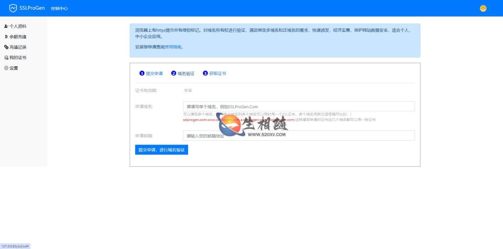 最新10月修复版网站在线生成ssl证书自签源码在线SSL证书申请系统源码 第2张