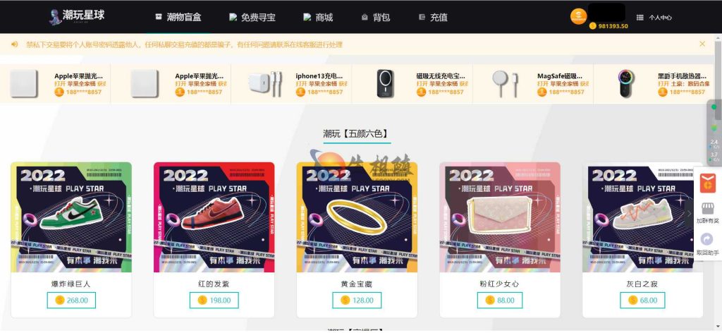 最新精仿csgo盲盒商城源码 盲盒游戏开箱系统程序 附视频安装教程 第1张 最新精仿csgo盲盒商城源码 盲盒游戏开箱系统程序 附视频安装教程 第1张