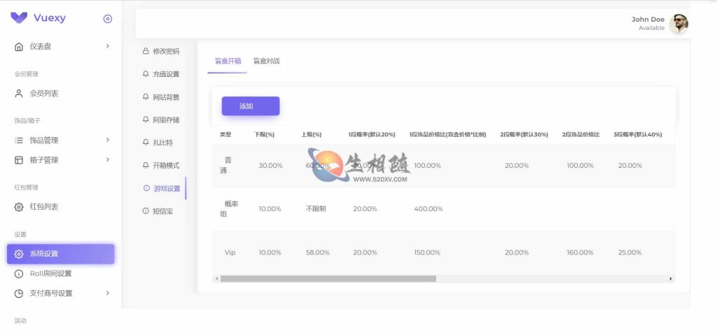 最新精仿csgo盲盒商城源码 盲盒游戏开箱系统程序 附视频安装教程 第3张 最新精仿csgo盲盒商城源码 盲盒游戏开箱系统程序 附视频安装教程 第3张