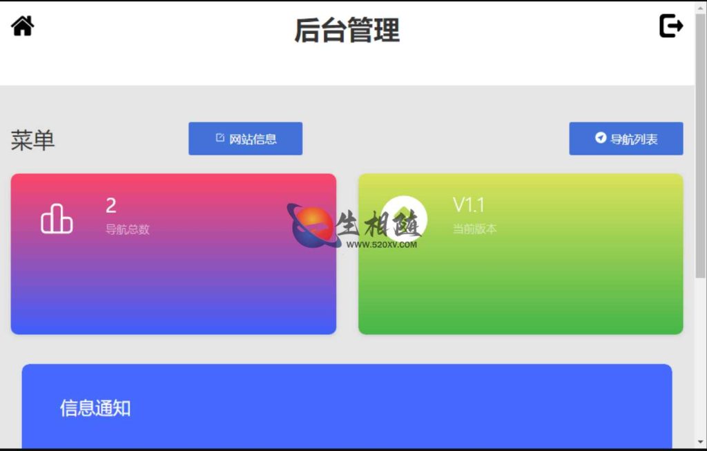 2023全新背景颜色渐变个人主页系统源码引导页带后台网站源码 第2张