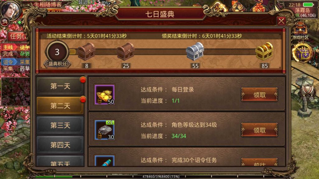 复古传奇世界之龙腾传世手游源码_经典怀旧传奇手游+Linux手工服务端+苹果安卓IOS双端+搭建视频教程+GM工具+授权管理后台 第6张