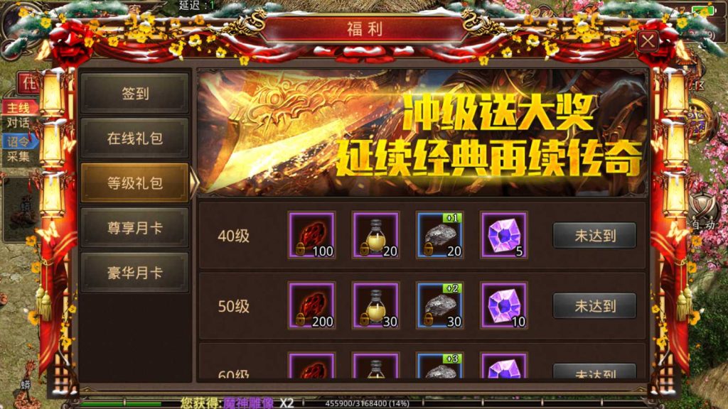 复古传奇世界之龙腾传世手游源码_经典怀旧传奇手游+Linux手工服务端+苹果安卓IOS双端+搭建视频教程+GM工具+授权管理后台 第7张