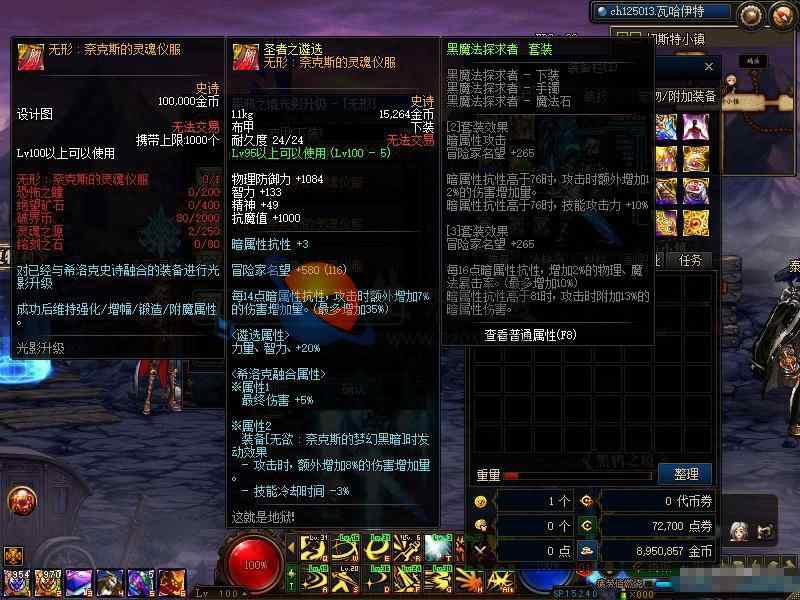 DNF端游 地下城与勇士之破界新生单机版游戏源码+ 仿官方微变版本+超多职业 第2张