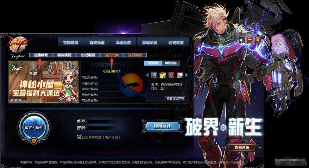 DNF端游 地下城与勇士之破界新生单机版游戏源码+ 仿官方微变版本+超多职业 第1张