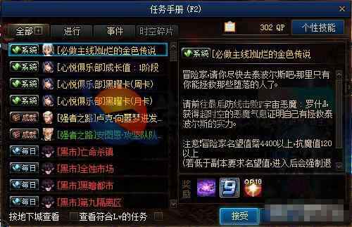 DNF端游 地下城与勇士之破界新生单机版游戏源码+ 仿官方微变版本+超多职业 第3张