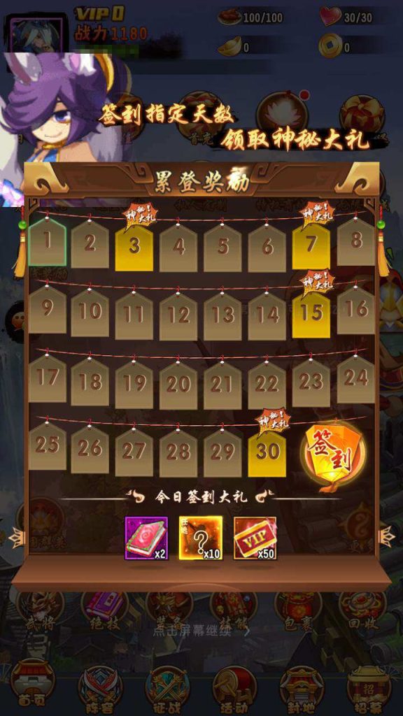  群英斗三国_最新回合卡牌手游源码+VM镜像一键端+Linux手工服务端+通用搭建视频教程+GM超级后台+CDK授权后台工具+安卓端 第6张
