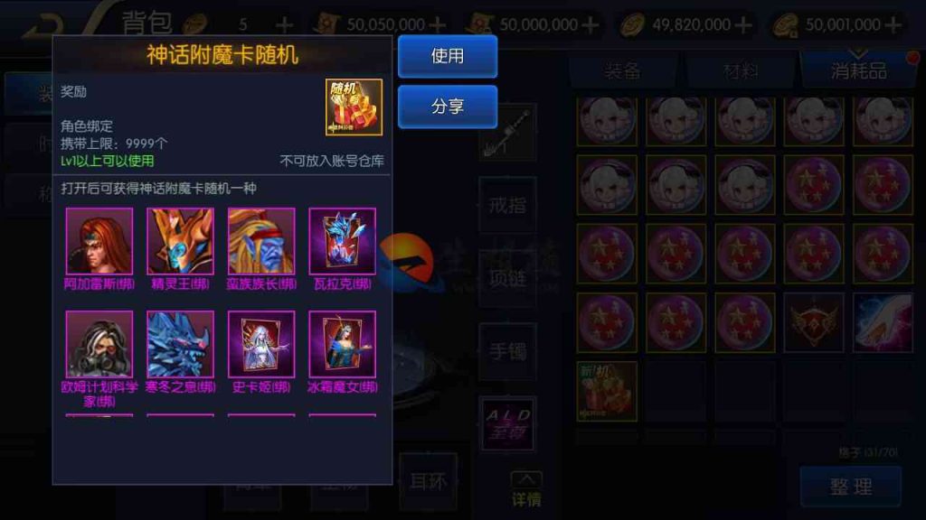 阿拉德之怒之九重天宫神话阿拉德第二季+3D闯关格斗手游源码+Linux手工服务端+安卓IOS苹果双端+通用搭建视频教程+GM总运营后台+管理工具 第5张 阿拉德之怒之九重天宫神话阿拉德第二季+3D闯关格斗手游源码+Linux手工服务端+安卓IOS苹果双端+通用搭建视频教程+GM总运营后台+管理工具 第5张