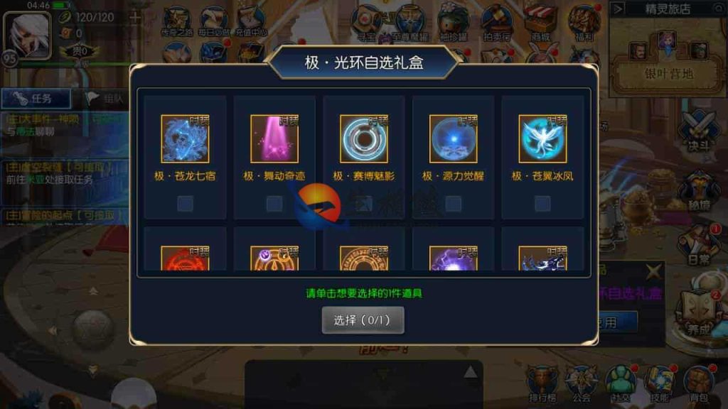 阿拉德之怒蓝拳阿拉德手游源码_经典闯关格斗3D横版游戏源码_IOS安卓苹果双端_Linux手工服务端+GM管理工具+总运营后台+视频搭建教程 第6张 阿拉德之怒蓝拳阿拉德手游源码_经典闯关格斗3D横版游戏源码_IOS安卓苹果双端_Linux手工服务端+GM管理工具+总运营后台+视频搭建教程 第6张