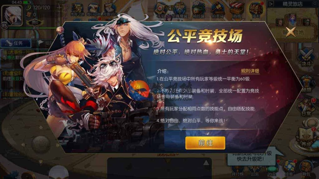 阿拉德之怒蓝拳阿拉德手游源码_经典闯关格斗3D横版游戏源码_IOS安卓苹果双端_Linux手工服务端+GM管理工具+总运营后台+视频搭建教程 第7张 阿拉德之怒蓝拳阿拉德手游源码_经典闯关格斗3D横版游戏源码_IOS安卓苹果双端_Linux手工服务端+GM管理工具+总运营后台+视频搭建教程 第7张
