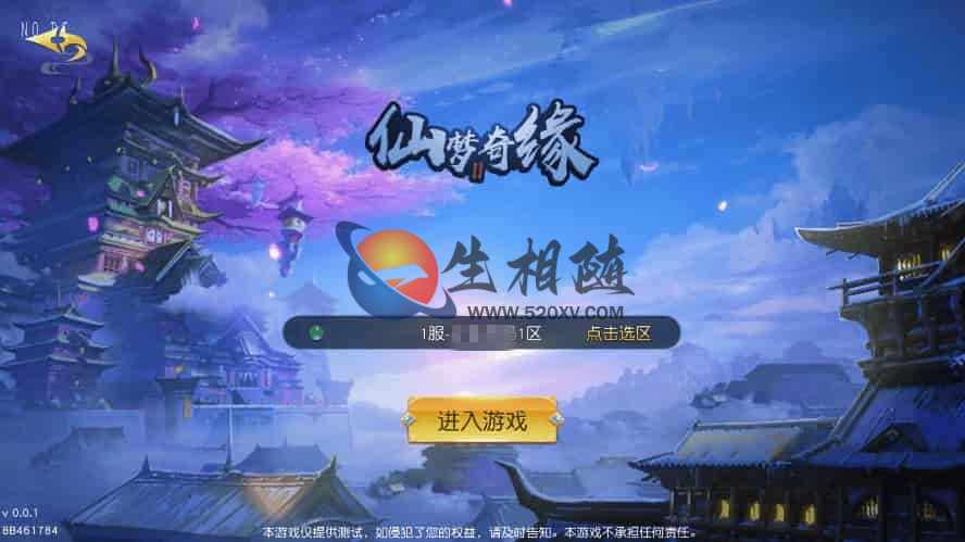  3D精美仙侠手游源码_仙梦奇缘II游戏源码+Win一键手工端+苹果IOS安卓双端+通用搭建视频教程+GM物品充值工具+管理后台 第1张