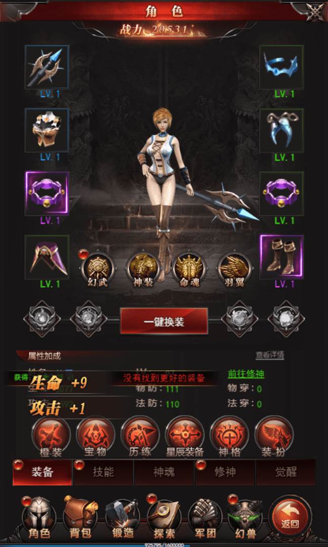 魔域来了H5手游源码_三网页H5魔域来了游戏源码+WIN一键端+GM充值工具+管理后台+外网+通用视频搭建教程 第7张