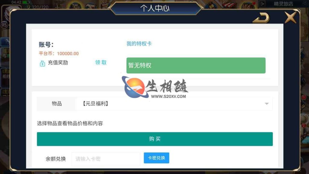 阿拉德之怒蓝拳阿拉德手游源码_经典闯关格斗3D横版游戏源码_IOS安卓苹果双端_Linux手工服务端+GM管理工具+总运营后台+视频搭建教程 第9张 阿拉德之怒蓝拳阿拉德手游源码_经典闯关格斗3D横版游戏源码_IOS安卓苹果双端_Linux手工服务端+GM管理工具+总运营后台+视频搭建教程 第9张