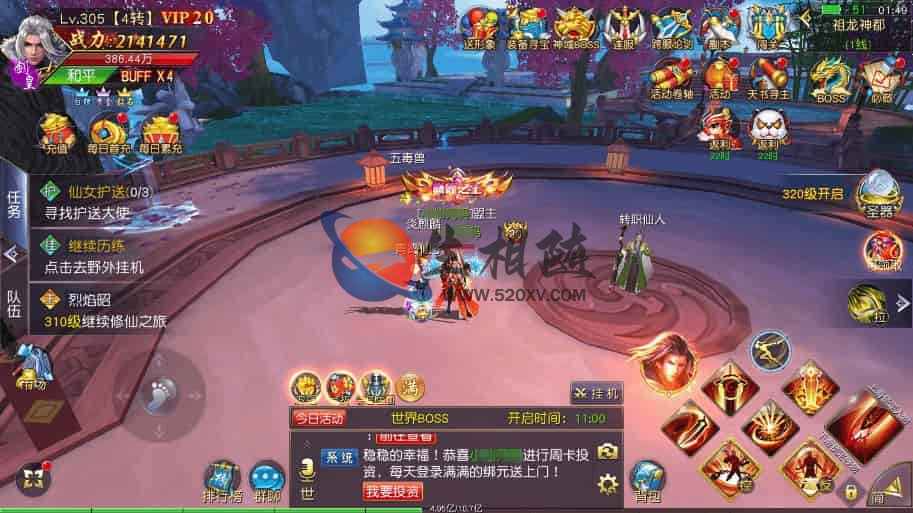  3D精美仙侠手游源码_仙梦奇缘II游戏源码+Win一键手工端+苹果IOS安卓双端+通用搭建视频教程+GM物品充值工具+管理后台 第4张