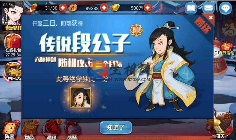 [稀缺资源]江湖侠客令手游源码典藏版外网端_卡牌回合手游无限制版_win一键服务端_视频架设教程_GM工具+超级后台 第7张