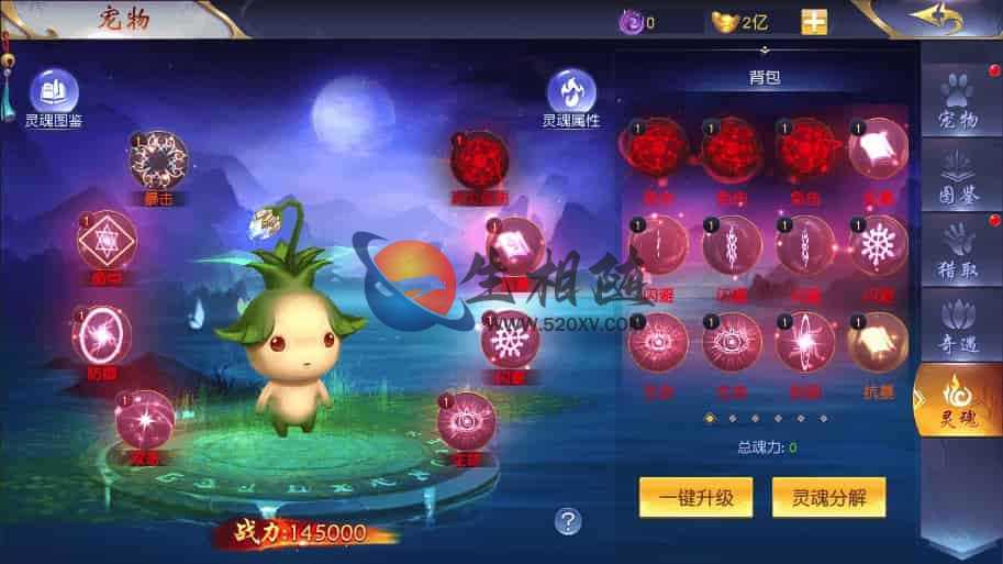  3D精美仙侠手游源码_仙梦奇缘II游戏源码+Win一键手工端+苹果IOS安卓双端+通用搭建视频教程+GM物品充值工具+管理后台 第6张