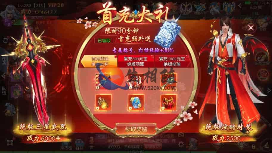  3D精美仙侠手游源码_仙梦奇缘II游戏源码+Win一键手工端+苹果IOS安卓双端+通用搭建视频教程+GM物品充值工具+管理后台 第8张