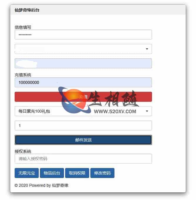  3D精美仙侠手游源码_仙梦奇缘II游戏源码+Win一键手工端+苹果IOS安卓双端+通用搭建视频教程+GM物品充值工具+管理后台 第9张