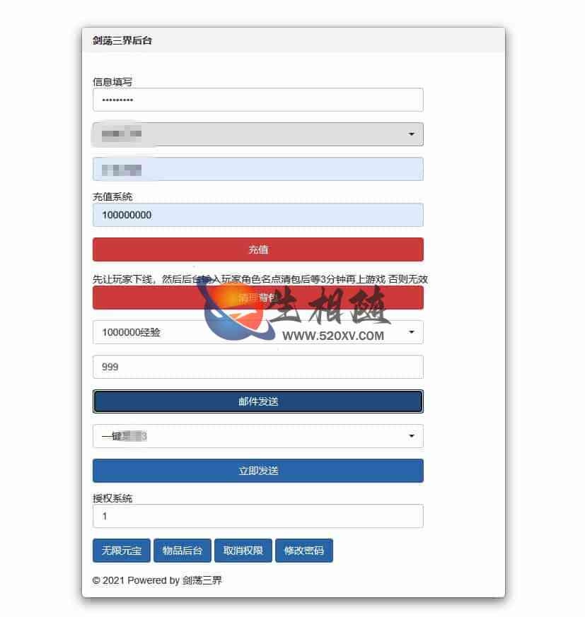 剑荡三界之仙梦奇缘超变态版拥有亿万战力+支持安卓 IOS苹果双端+WIN一键端+GM管理后台+通用搭建教程 第2张 剑荡三界之仙梦奇缘超变态版拥有亿万战力+支持安卓 IOS苹果双端+WIN一键端+GM管理后台+通用搭建教程 第2张