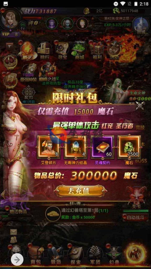 全新H5魔域手游_三网互通H5经典魔幻魔域手游游戏源码_最新Win一键服务端_通用搭建视频教程_GM网页管理后台 第4张