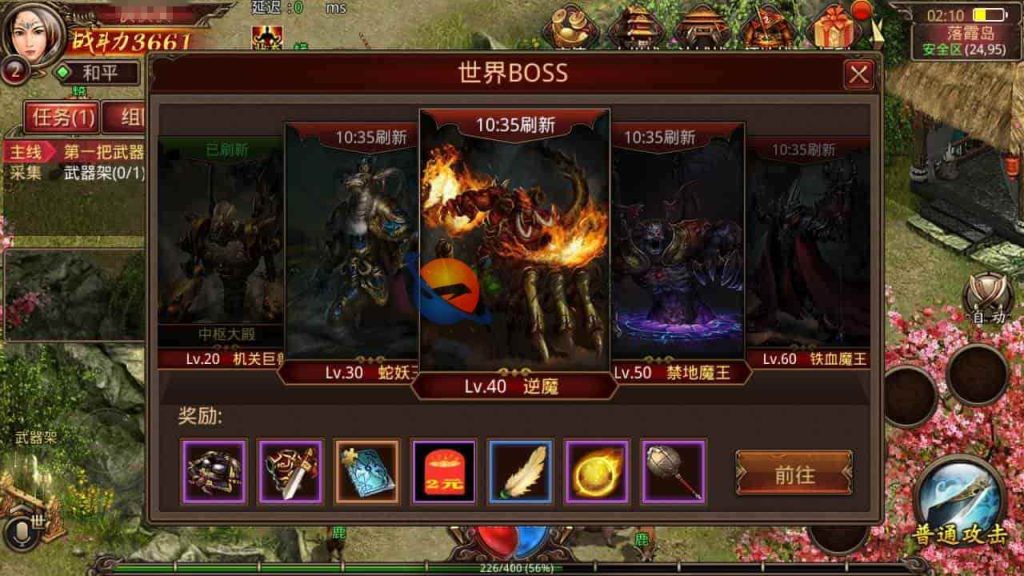 最新修改复古传奇世界手游之五行封印+经典pk类传奇手游+安卓苹果IOS双端+Linux手工服务端+GM管理后台+搭建教程 第6张 最新修改复古传奇世界手游之五行封印+经典pk类传奇手游+安卓苹果IOS双端+Linux手工服务端+GM管理后台+搭建教程 第6张