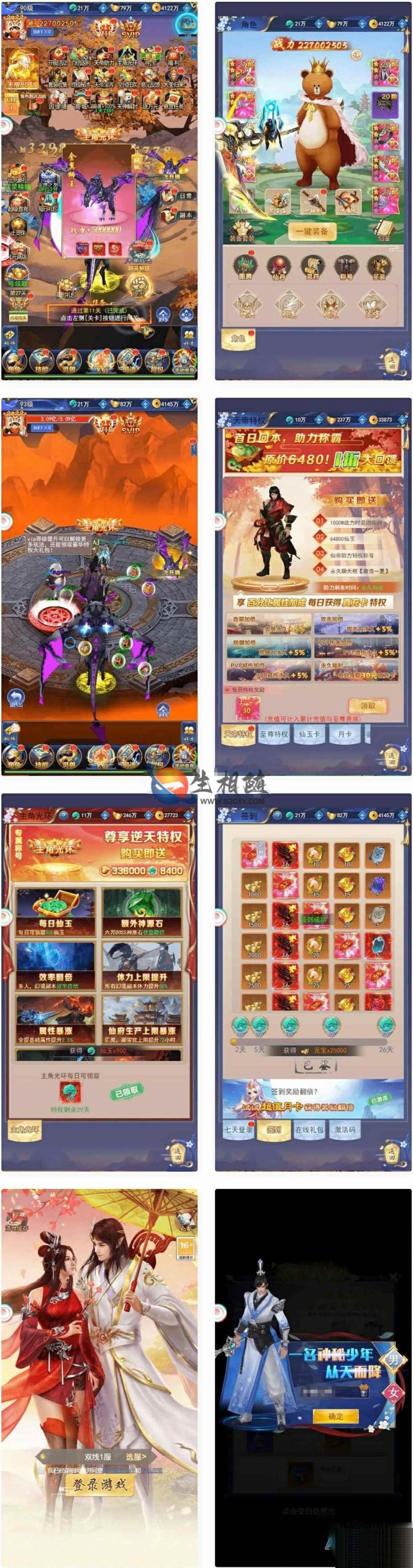 最新无敌剑域H5游戏源码_支持三网H5仙侠手游源码 VMARE镜像一键端+Linux手工服务端+管理后台+视频搭建教程 第1张 最新无敌剑域H5游戏源码_支持三网H5仙侠手游源码 VMARE镜像一键端+Linux手工服务端+管理后台+视频搭建教程 第1张