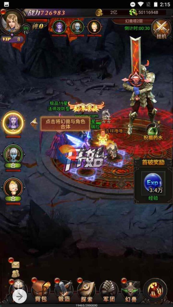 全新H5魔域手游_三网互通H5经典魔幻魔域手游游戏源码_最新Win一键服务端_通用搭建视频教程_GM网页管理后台 第17张