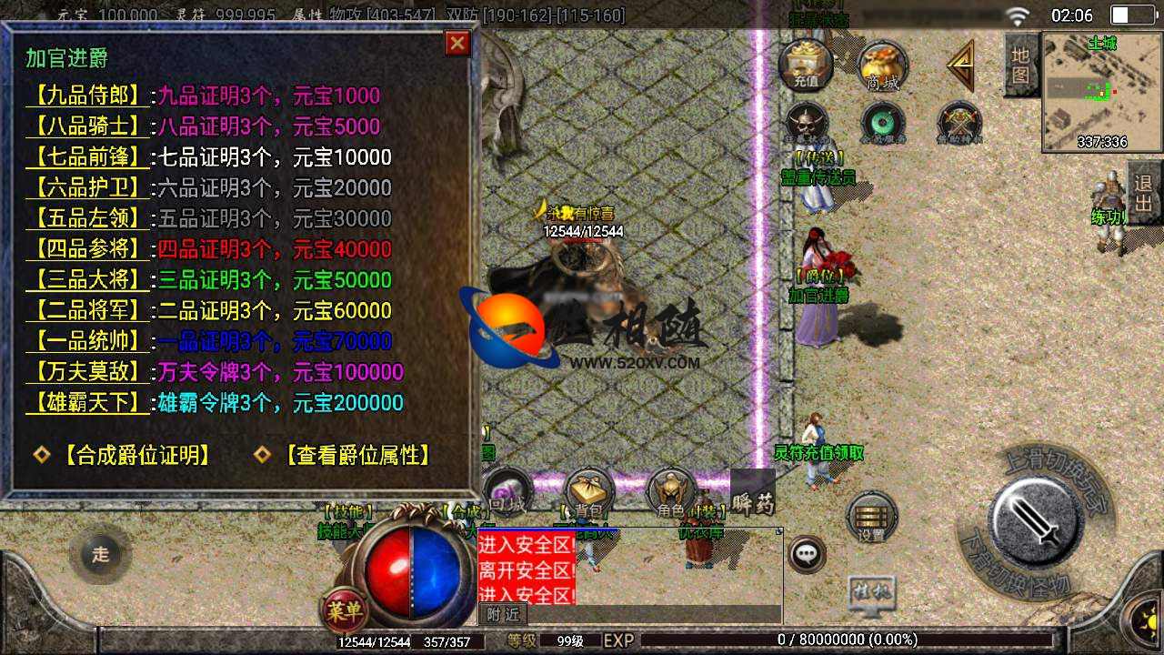 战神引擎_1.80巅峰火龙单职业传奇手游_狂暴_翅膀_时装_苹果安卓IOS双端_Win服务端_GM物品充值后台_搭建教程 第2张 战神引擎_1.80巅峰火龙单职业传奇手游_狂暴_翅膀_时装_苹果安卓IOS双端_Win服务端_GM物品充值后台_搭建教程 第2张