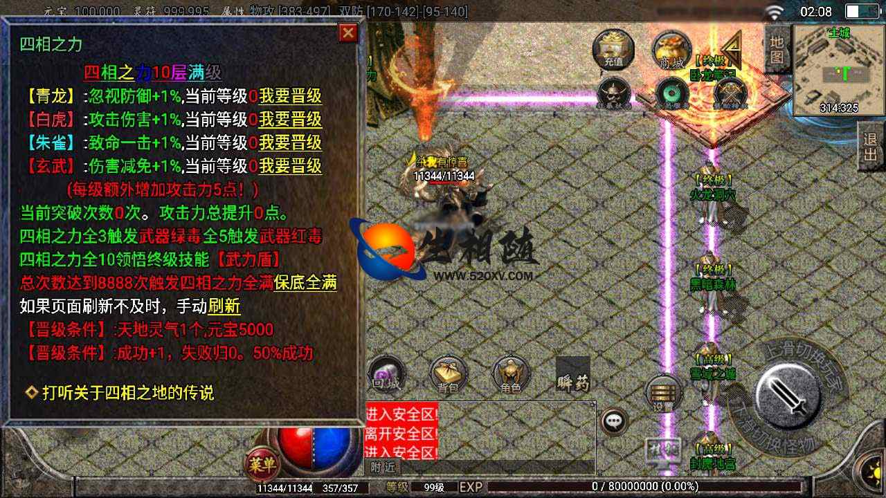 战神引擎_1.80巅峰火龙单职业传奇手游_狂暴_翅膀_时装_苹果安卓IOS双端_Win服务端_GM物品充值后台_搭建教程 第5张 战神引擎_1.80巅峰火龙单职业传奇手游_狂暴_翅膀_时装_苹果安卓IOS双端_Win服务端_GM物品充值后台_搭建教程 第5张