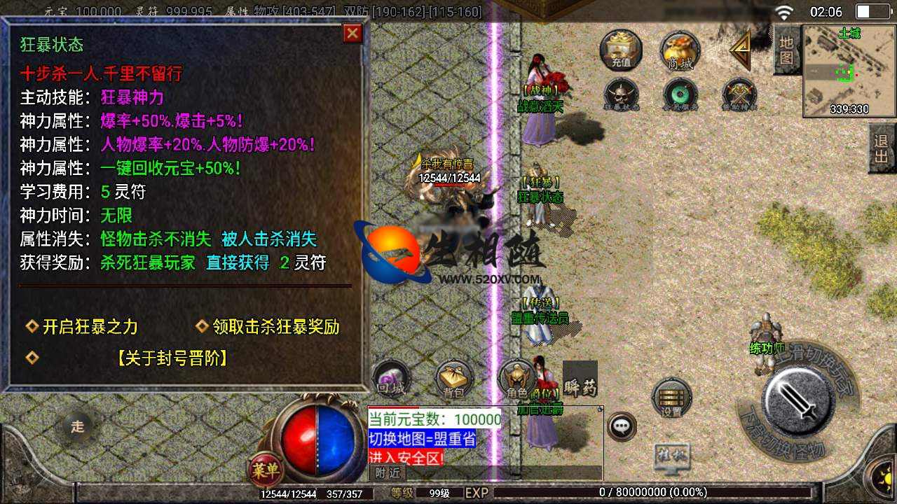 战神引擎_1.80巅峰火龙单职业传奇手游_狂暴_翅膀_时装_苹果安卓IOS双端_Win服务端_GM物品充值后台_搭建教程 第8张 战神引擎_1.80巅峰火龙单职业传奇手游_狂暴_翅膀_时装_苹果安卓IOS双端_Win服务端_GM物品充值后台_搭建教程 第8张