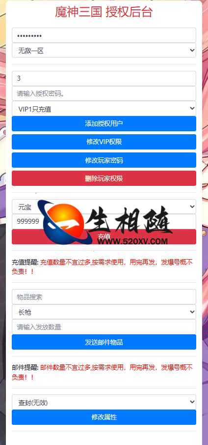 最新经典回合制闯关手游无敌三国魔神版_安卓IOS苹果双端_Win手工端_通用视频教程_GM超级授权后台_支持单机或外网 第3张 最新经典回合制闯关手游无敌三国魔神版_安卓IOS苹果双端_Win手工端_通用视频教程_GM超级授权后台_支持单机或外网 第3张