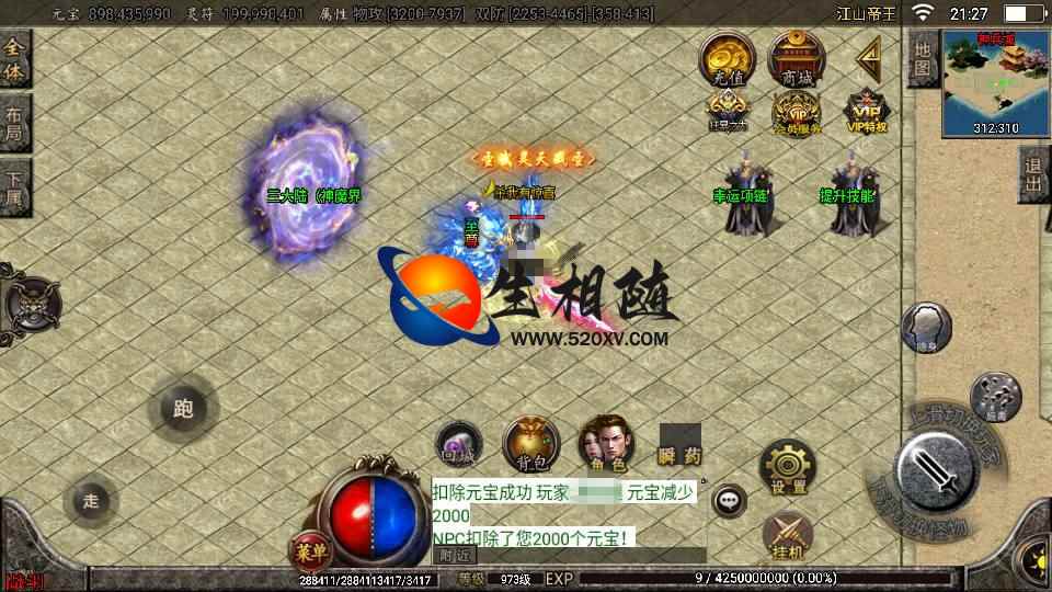 战神引擎传奇手游_江山帝王特色坐骑单职业独家版+新称号新地图_Win服务端_GM授权后台+工具_安卓苹果双端+视频搭建教程 第4张