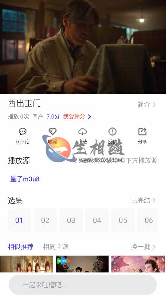 最新蓝色UI影视APP源码后台对接苹果CMS 第2张