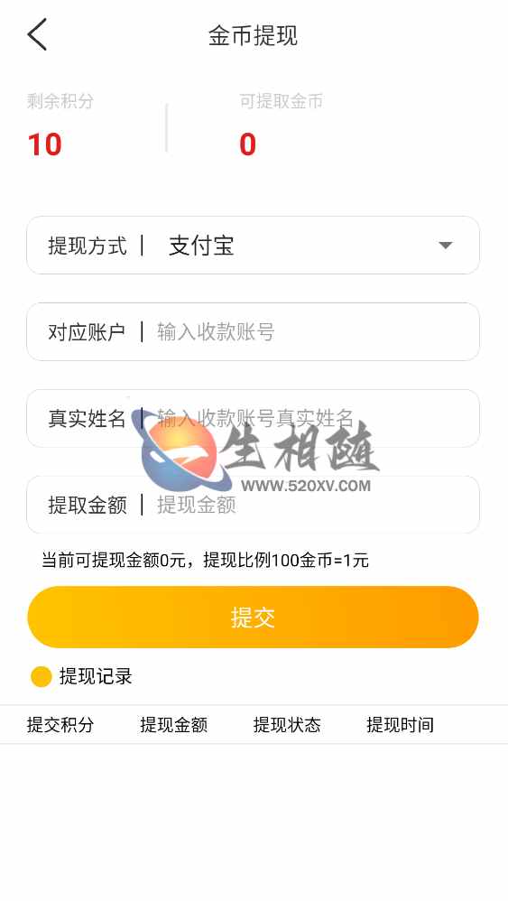 最新黄金UI影视APP源码后台对接苹果CMS 第8张