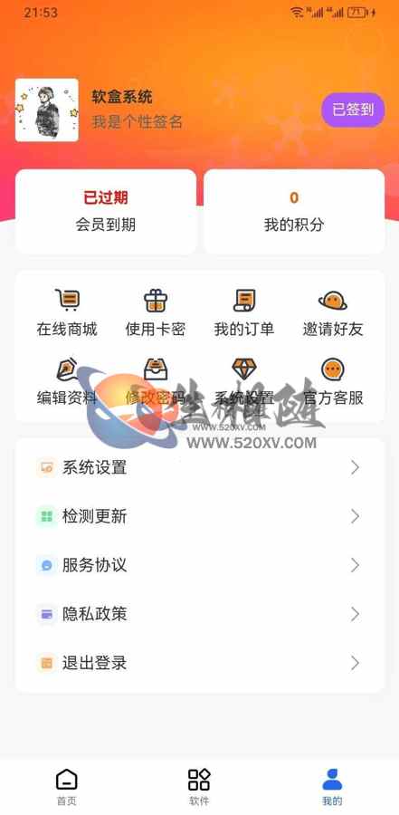 APP软盒软件库应用商店系统源码 支持快捷软件发布接口 第4张