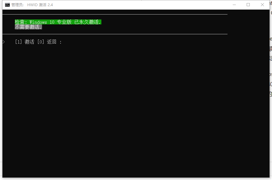 Windows激活神器 史上超强多合一Windows激活脚本 MAS 微软激活工具 第2张